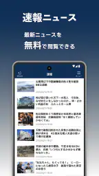 産経電子版 【公式/電子新聞】 screenshot