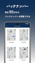 産経電子版 【公式/電子新聞】 screenshot