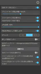 画像サイズ - 写真リサイズ アプリ screenshot