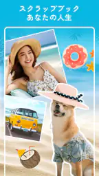 画像編集 & コラージュ - 写真加工アプリ、画像加工 screenshot
