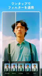 画像編集 & コラージュ - 写真加工アプリ、画像加工 screenshot