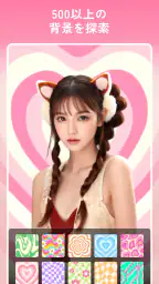 画像編集 & コラージュ - 写真加工アプリ、画像加工 screenshot