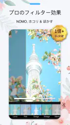 AI画像編集 - 画像加工、写真加工アプリ screenshot