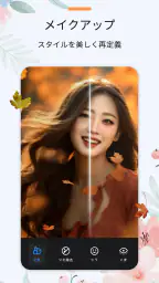 AI画像編集 - 画像加工、写真加工アプリ screenshot