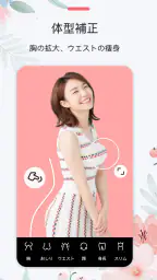 AI画像編集 - 画像加工、写真加工アプリ screenshot