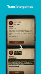 画面上で翻訳 screenshot