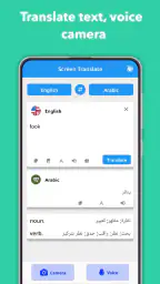 画面上で翻訳 screenshot