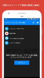 画面録画-カメラとビデオゲームレコーダー screenshot