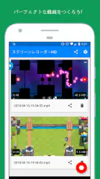 画面録画-カメラとビデオゲームレコーダー screenshot