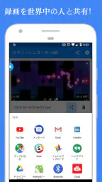 画面録画-カメラとビデオゲームレコーダー screenshot
