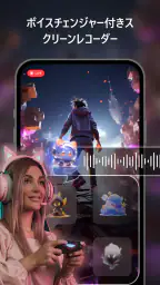 画面録画: スクリーンレコーダー、録画アプリ、スクリーン録画 screenshot