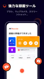 画面録画 内部音声、録画アプリ、スクリーンレコーダー screenshot
