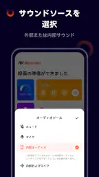 画面録画 内部音声、録画アプリ、スクリーンレコーダー screenshot