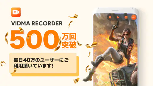 画面録画: 録画アプリ、スクリーンショット、Vidma screenshot
