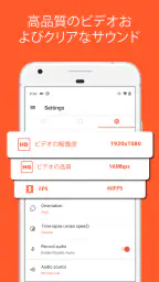 画面録画アプリ - AZスクリーンレコーダー screenshot