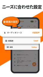 画面録画、ビデオ録画、録画アプリ screenshot