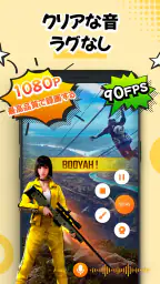 画面録画、録画アプリ、スクリーンショット:XRecorder screenshot
