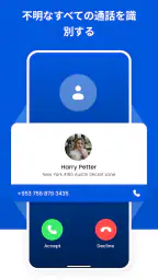 番号ロケーター: 電話ロケーター screenshot