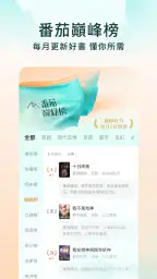 番茄小说 - 热门短剧全本小说电子书阅读器 screenshot