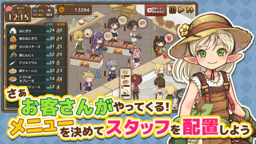 異世界キッチン　行列のできる現代料理のお店 screenshot