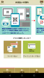 病院外来アプリ・スマパ（Sma-pa） screenshot