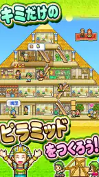 発掘ピラミッド王国 screenshot