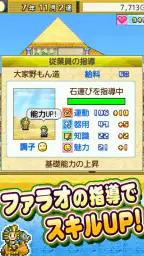 発掘ピラミッド王国 screenshot