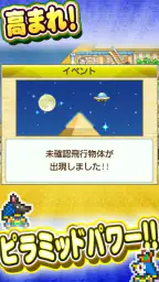 発掘ピラミッド王国 screenshot