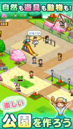 発見どうぶつ公園 screenshot