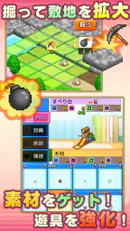 発見どうぶつ公園 screenshot