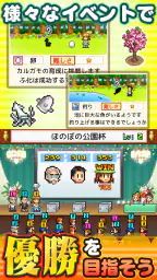 発見どうぶつ公園 screenshot
