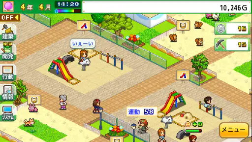 発見どうぶつ公園 screenshot