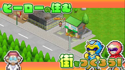 発進 ヒーロー基地DX screenshot
