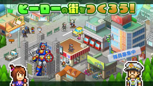 発進 ヒーロー基地DX screenshot