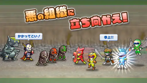 発進 ヒーロー基地DX screenshot