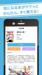 白泉社e-net! screenshot
