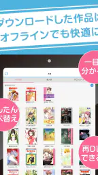 白泉社e-net! screenshot