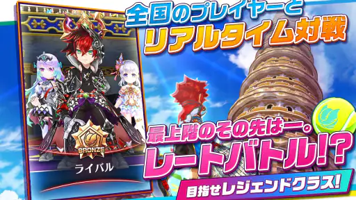 白猫テニス screenshot