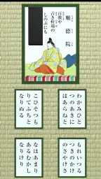 百人一首 - かるた screenshot