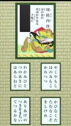 百人一首 - かるた screenshot