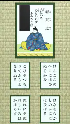 百人一首 - かるた screenshot