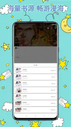 皮皮喵漫画 screenshot