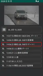 監視カメラビューア - ipカメラ, 無線lan カメラ screenshot