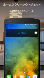 目覚まし時計 screenshot