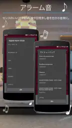 目覚まし時計 screenshot