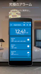 目覚まし時計 screenshot