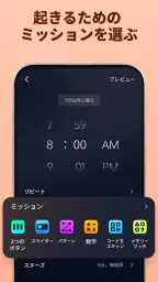目覚まし時計：アラームアプリ & 睡眠 screenshot