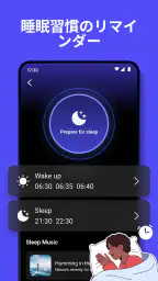 目覚まし時計：アラームアプリ＆睡眠 screenshot