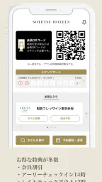 相鉄ホテルズ宿泊予約｜SOTETSU HOTELS CLUB screenshot