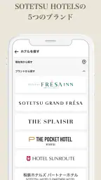 相鉄ホテルズ宿泊予約｜SOTETSU HOTELS CLUB screenshot